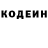 Кодеин Purple Drank Anna Razilov