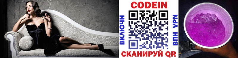сколько стоит  Дрезна  Codein напиток Lean (лин) 