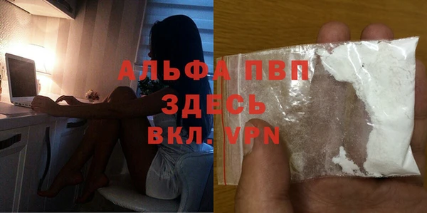 альфа пвп Вязьма