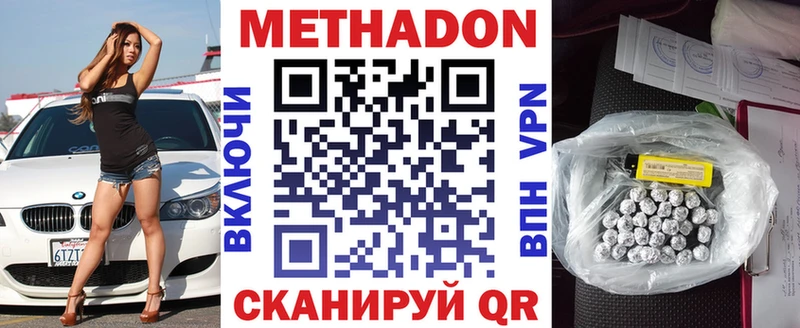купить закладку  Дрезна  Метадон methadone 